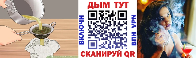 Печенье с ТГК конопля Семёнов