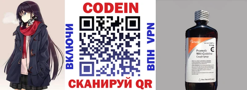 наркота  Семёнов  Кодеиновый сироп Lean напиток Lean (лин) 