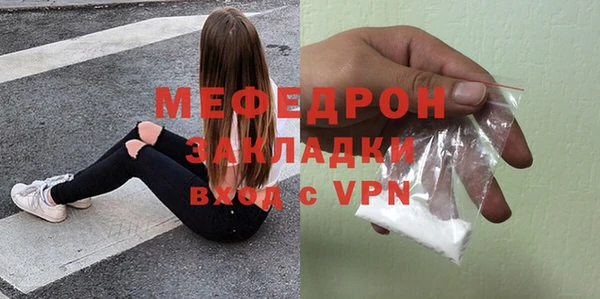 мяу мяу кристалл Верхнеуральск