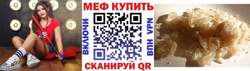 МЕФ mephedrone  Семёнов 